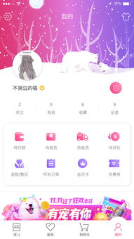 寵物商城app